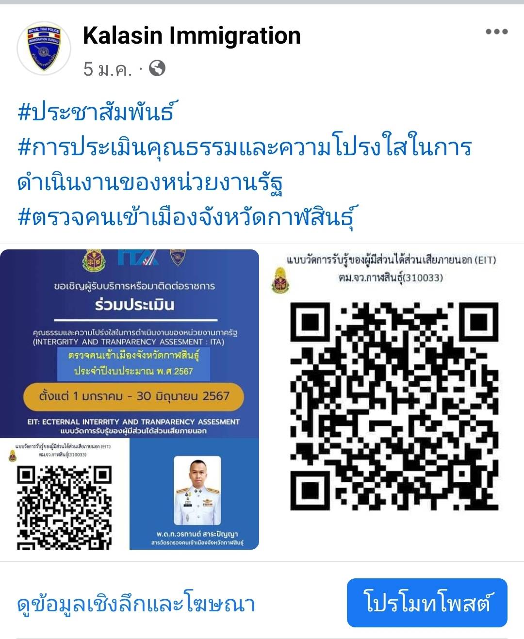 05ประชาสัมพัน